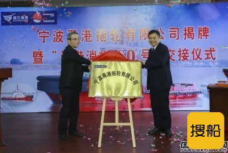 宁波散货船强制拖轮的规定 宁波甬港拖轮有限公司揭牌成立