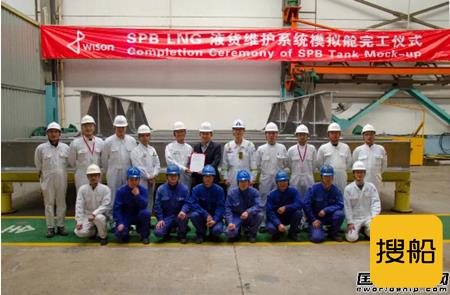 惠生海工SPB模拟舱顺利通过JMU完工认证