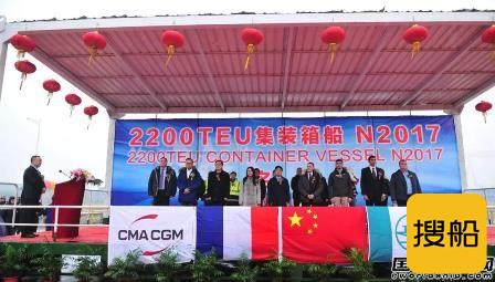 新扬子造船交付达飞轮船首制2200TEU集装箱船