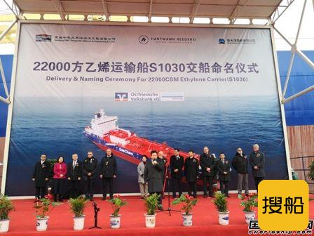 中集太平洋海工1艘新型22000方LEG船命名交付