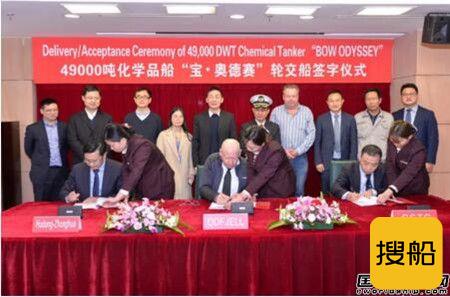 沪东中华提前交付第三艘49000吨双相不锈钢化学品船