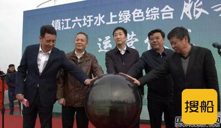 长航集团投建长江江苏段水上绿色综合服务区投入运营