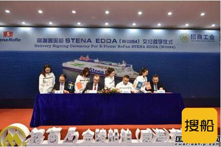 招商金陵威海船厂提前交付第二艘STENA高端客滚船