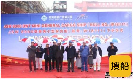 芜湖造船厂首制8000吨散货船下水