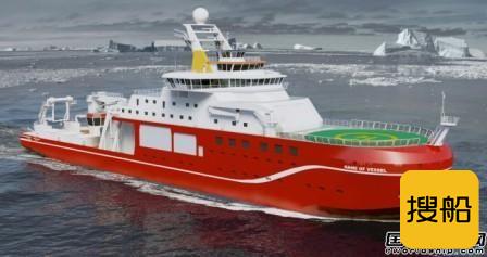 英国船厂建造最新极地科考船即将服役