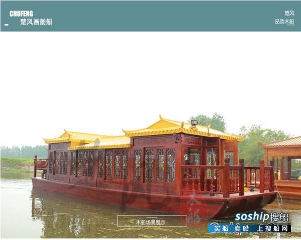出售浙江山东河北电动木餐饮船