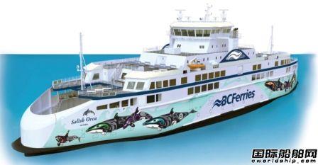 BC Ferries下单订造第四艘LNG动力渡船