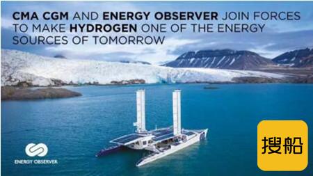 达飞携手“能源观察者”号探索未来氢能源