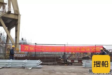 黄埔文冲全力冲刺一季度重大生产节点