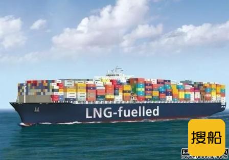 LNG燃料成为全球航运业“绿色助推剂”