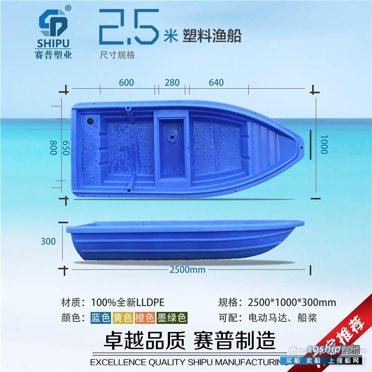 2.5米钓鱼船重庆厂家直销