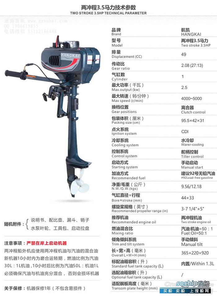 海鹰橡皮船+船挂机套装,充气船航凯船用马达