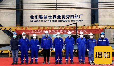 扬子江船业二月完成五大节点打响复工复产第一枪