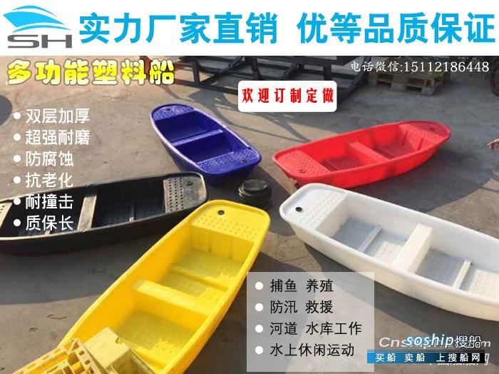 塑料冲锋舟橡皮艇5米加厚鱼塘养殖塑料船