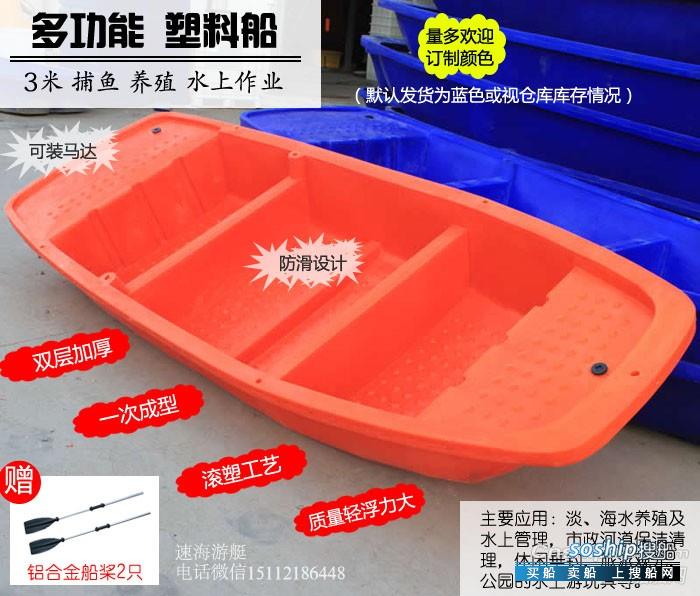 塑料冲锋舟橡皮艇5米加厚鱼塘养殖塑料船