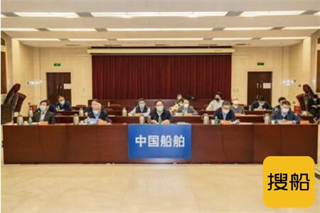 中国船舶集团召开“处僵治困”及“重点亏损子企业”专项治理工作视频会议