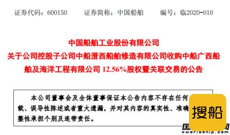 中船澄西战略转型整合海上风塔及修船业务