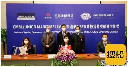 扬州中远海运重工同日交付三船完成六大节点