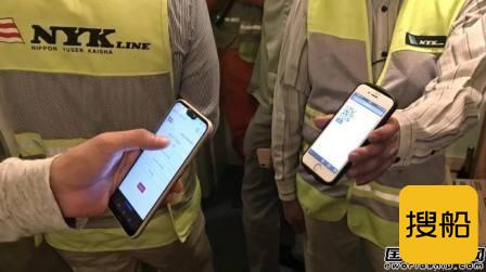全球首次！日本邮船在船上实现数字货币转账