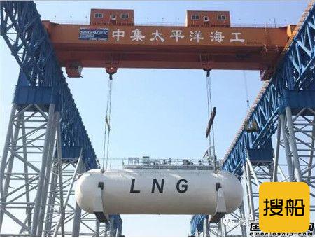 中集太平洋海工获1.6亿元LNG燃料罐订单