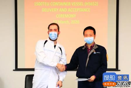 黄埔文冲交付希腊船东首制1500TEU集装箱船,