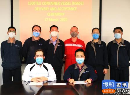 黄埔文冲交付希腊船东首制1500TEU集装箱船,