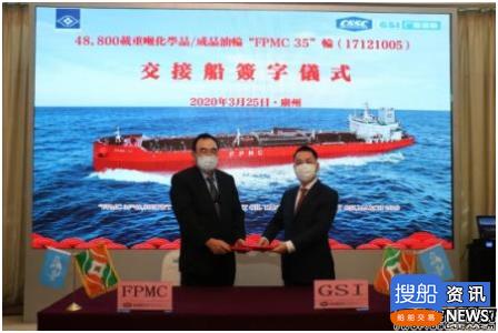 广船国际提前一个月交付一艘48800吨成品油船,