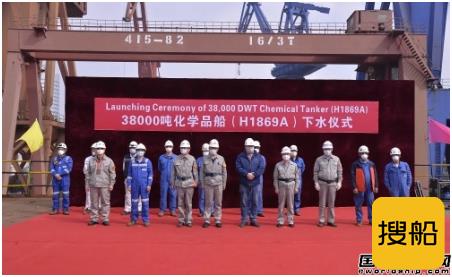 沪东中华一艘38000吨化学品船如期下水