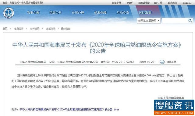 <b>“限硫令”</b>宽限期已过!违规船舶将面临10000美元罚款甚至被拘留 <b></p>“限硫令”</b>宽限期已过</b>!违规船舶将面临10000美元罚款甚至被拘留