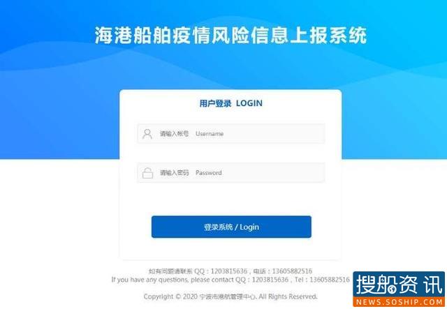 守好海上防疫大门！宁波“火线”投用船舶疫情风险上报系统