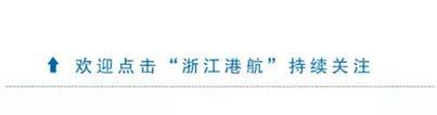 有惊无险 ！杭州航区上演“船舶脱险记”
