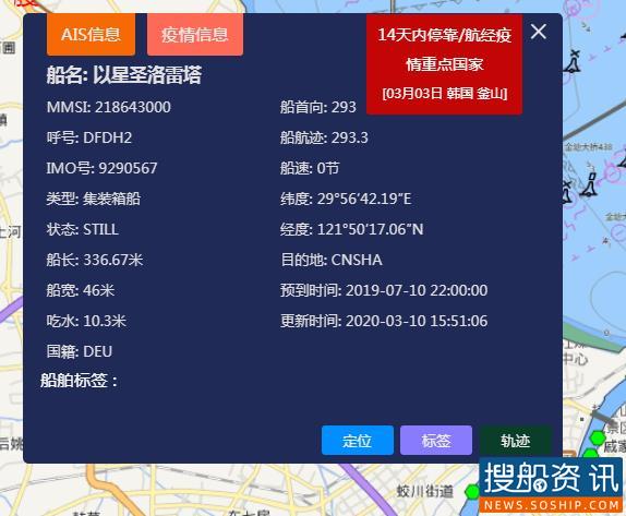 国际航行船舶有了“健康码”宁波用大数据筑起疫情防波堤