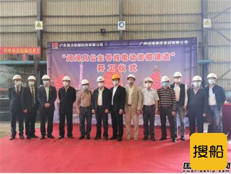 凯力船艇开建“阔阔真公主号”纯电动游船