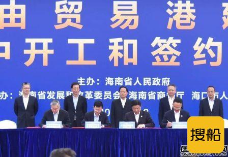 中远海运集团和海南合作首艘船“落户”中国洋浦