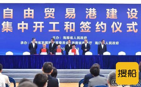 中远海运集团和海南合作首艘船“落户”中国洋浦