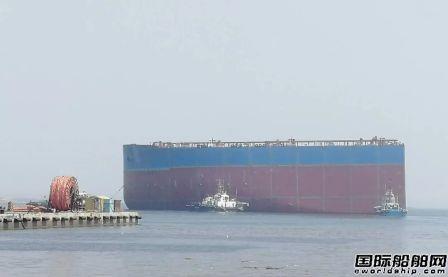 大船集团30万吨VLCC 88号船艏半段下水