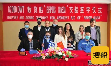 新扬子造船交付希腊船东1艘82000吨散货船