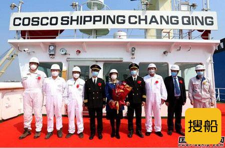 中远海运特运第6艘62000吨纸浆船命名交付