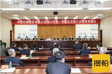 中国船舶集团召开一季度经济运行分析视频会议