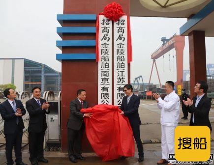 两家船厂更名！“招商金陵”打造“大扬州”基地