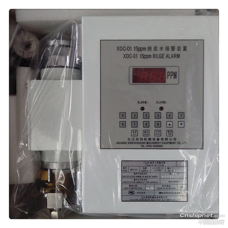  XOC-0115ppm油温浓度报警器 油水分离器报警装置