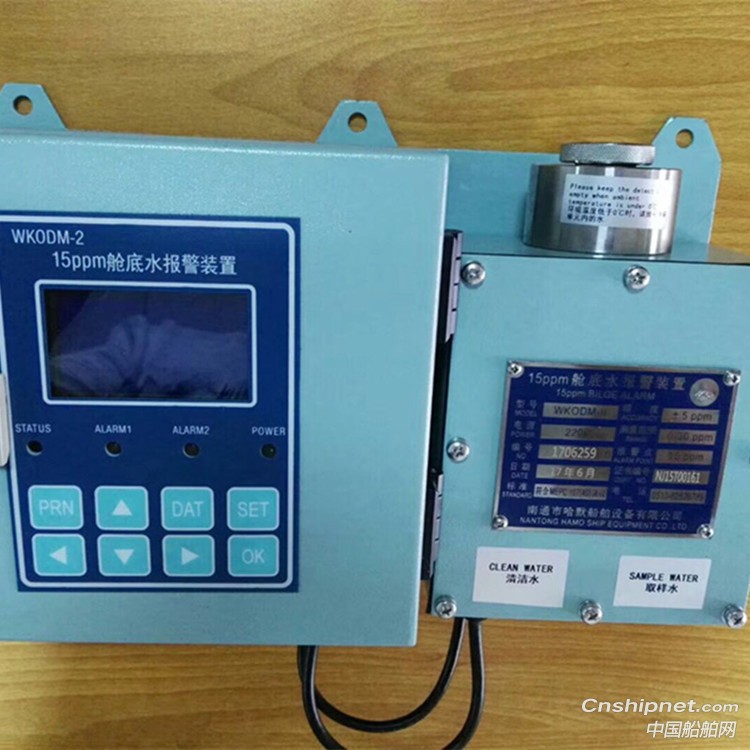  XOC-0115ppm油温浓度报警器 油水分离器报警装置