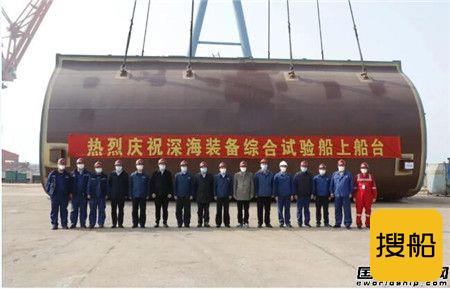 渤船集团建造深海装备综合试验船提前两周上船台