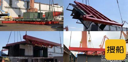 厦船重工2800客邮轮型客滚船分段建造顺利完工