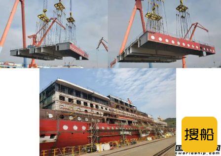 厦船重工2800客邮轮型客滚船分段建造顺利完工