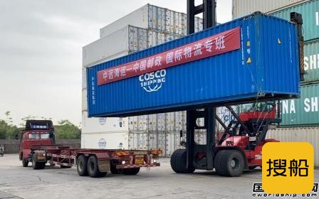 中远海运携手中国邮政开辟“海运新丝路”