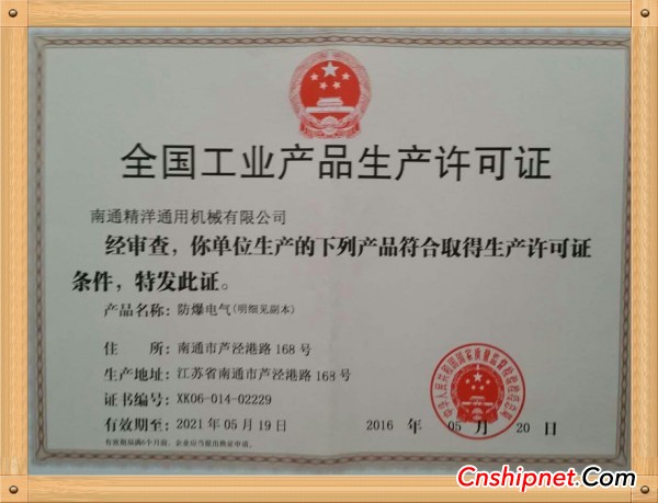 南通精洋通用机械有限公司出售隔爆型轴流式局部通风机