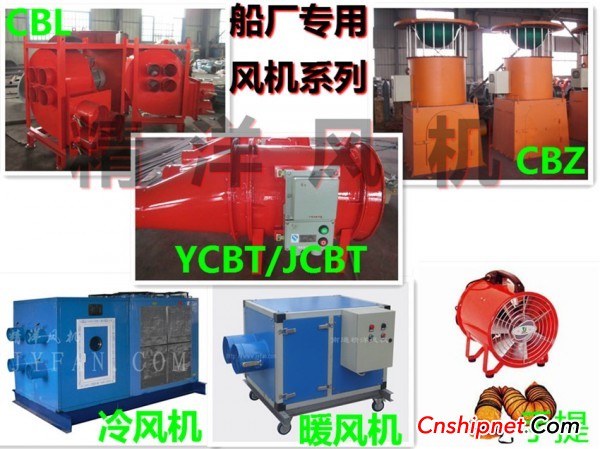 南通精洋通用机械有限公司出售隔爆型轴流式局部通风机