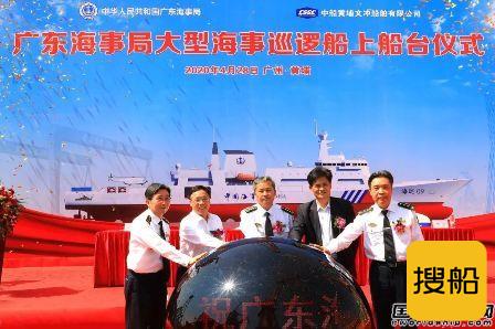 黄埔文冲广东海事局大型海事巡逻船上船台