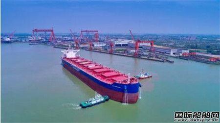 扬州中远海运重工交付国银租赁首制20.8万吨散货船
